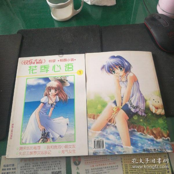 彩丽公主日常装扮